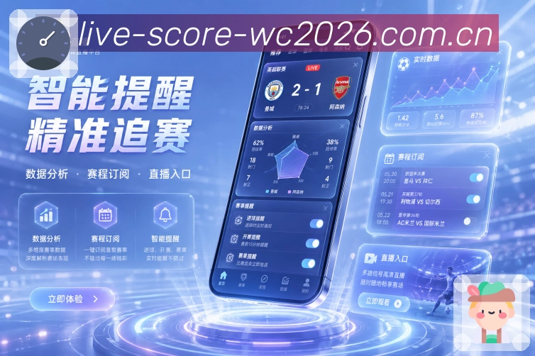  世界杯买球网站App快捷详情：比分核心区、事件列表、数据模块和评论入口