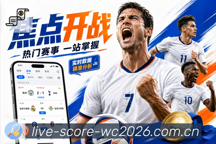 使命与愿景：连接赛事、数据与用户体验
